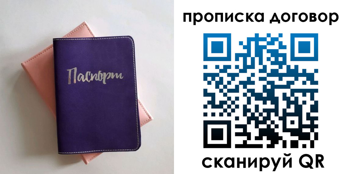 временная регистрация поиск в Котельниково