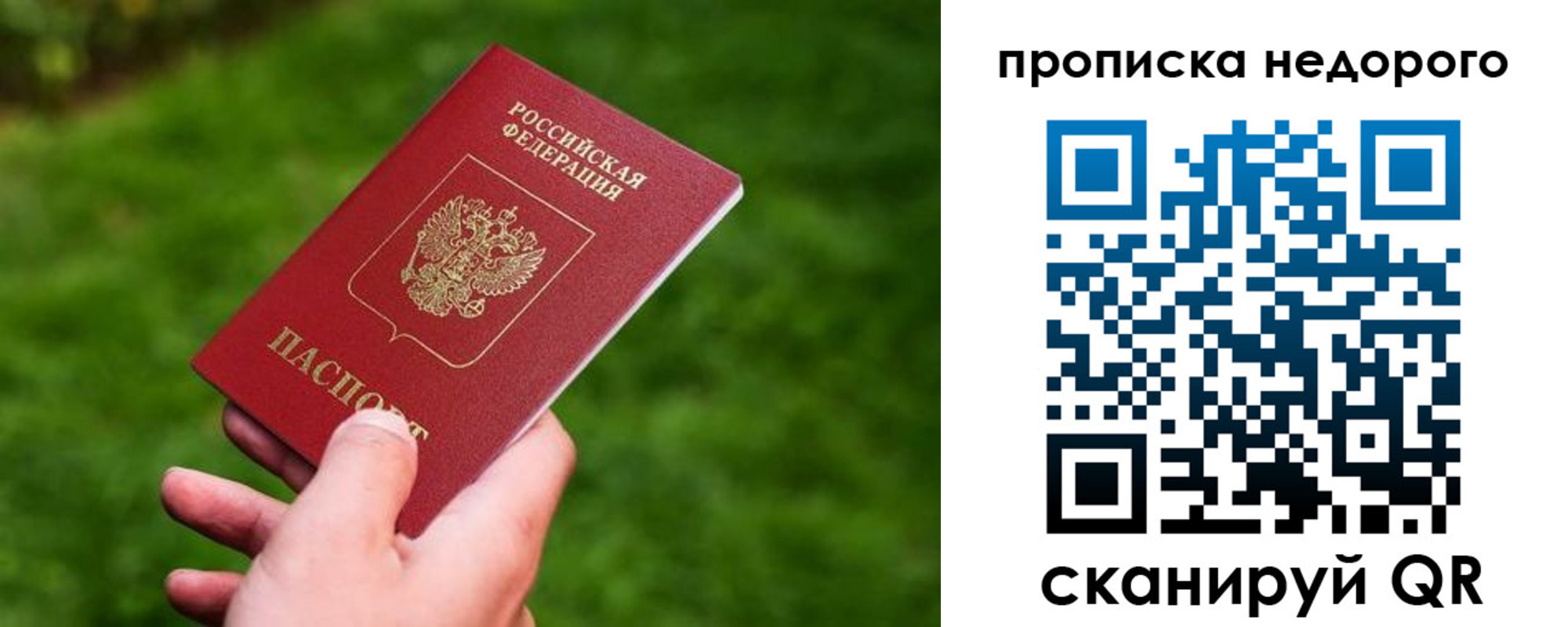 временная регистрация законно в Котельниково