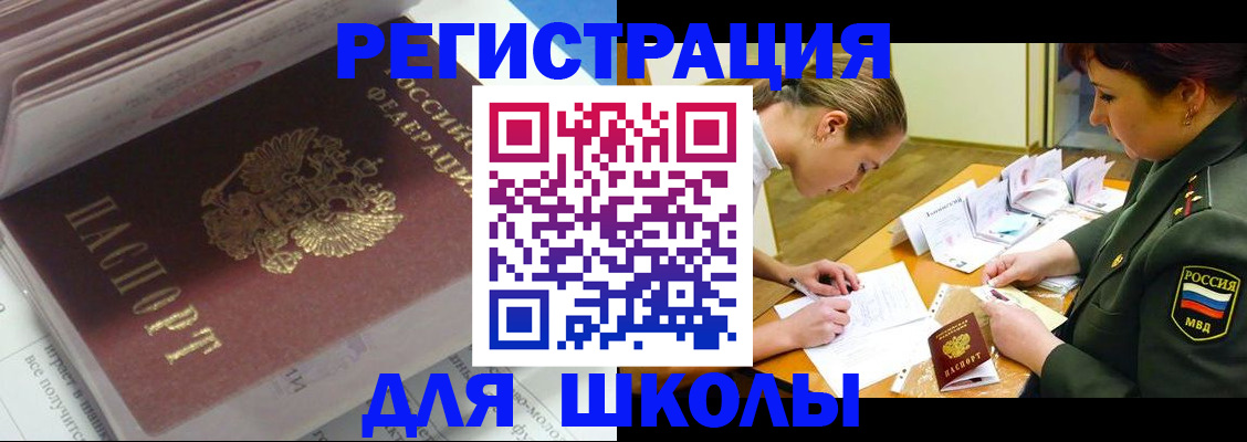 временная регистрация гарантия в Котельниково