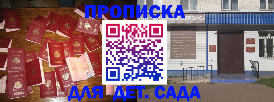 регистрация в Котельниково