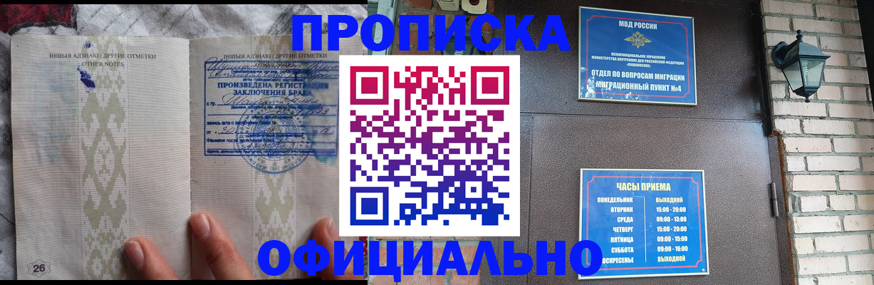 прописка поиск в Котельниково